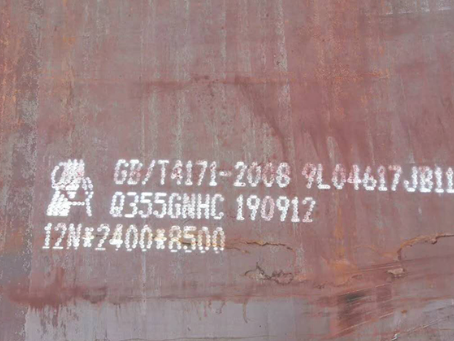 浦城Q345NS耐酸钢板